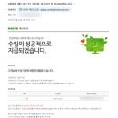 (주)전연 | 고용보험 미적용자 출산 급여 150만 원 수령 후기(블로그 애드포스트)