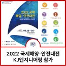 KJ엔지니어링 - 중구 홍예문로 7 | KJ엔지니어링