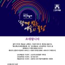 군포 예인예술제 이미지