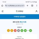 로또복권방 이미지