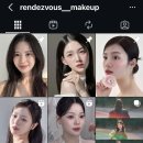 랑데뷰 메이크업