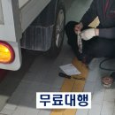 ㈜송파모터스(교통안전공단 강남검사출장소) | 강동자동차검사소, 대행에도 서비스 차이가 있다?
