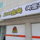 평택 한식당 &#39;고기듬뿍 국물두루치기&#39; 포스기, 유선단말기 설치 후기