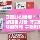 새왕약국 이미지