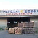 대덕상사 이미지