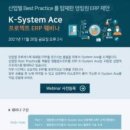 ACE산업