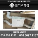 연수힐스테이트 | 인천 연수구 나비엔 환기청정기, 송도동 힐스테이트 교체 설치 후기