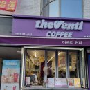 더벤티태종대점 이미지