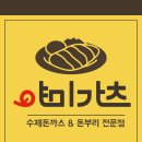 야미가츠