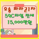 오송신도시공인중개사사무소 이미지