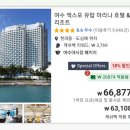 캄스테이서울 | 여수호텔 베네치아,유탑마리나,신라스테이,소노캄 비교 및 선택후기