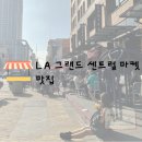 에그마켓
