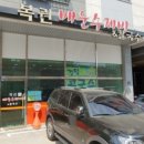 복권매운수제비&칼국수 네이버블로그
