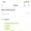 서울 중랑구 신내동 사는 하준이들 있음? 이미지