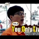 욜로
