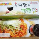 후다닭&파닭 이미지