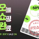 오쇼완