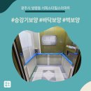 씨유 광주쌍령서희점 | 준보양 - 광주시 쌍령동 쌍령서희스타힐스아파트 승강기 보양현장!!