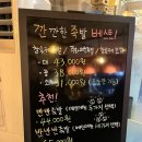[순천] 조례동 족발 맛집 - 깐깐한 족발 반반족발 후기. 부쫀(부들쫀득)