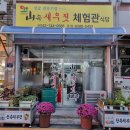 산속새우젓 이미지