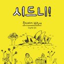 비채민박 이미지