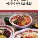 짬뽕도감 - 이천시 샘재로147번길 40 | 짬뽕도감