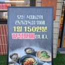 등골2 | 김해 삼계동맛집 등골집 2인 세트 메뉴 후기