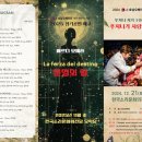 푸치니 서거100주년 기념 음악회 이미지