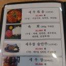 잡수새우 이미지