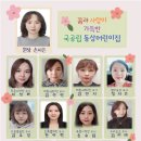 동상어린이집 이미지