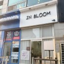 일상 l 천안 성정동 &#39;인블룸&#39; 천안 속눈썹펌 블랙틴팅펌 솔직후기