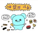 플래브 | 강서구 베이커리 카페 플래브 두바이 쫀득쿠키 내돈내산 비교후기