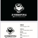 동양 킥복싱&복싱 이미지