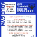 에이블짐신방화역점 이미지