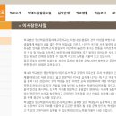 영동미래고등학교
