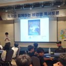 전라남도교육청영광도서관 | [강연 후기] 2026년 작가와 함께하는 비경쟁 독서토론