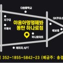 야옹아 멍멍해봐 동탄하나로점 이미지