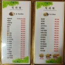 주안동맛집) 주안역 근처 중국음식맛집 린차이 솔직후기