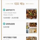 밥머꼬술머꼬 이미지