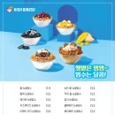 하이빙수 이미지