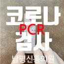 남평신통의원 네이버블로그