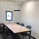 단향스터디카페구리직영센터 이미지