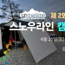 캠핑스쿨 이미지