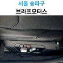 브라프모터스