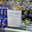 [테니스]일산 테니스용품 전문점 두리스포츠 방문후기