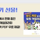 보드게임지도사 자격과정 이미지