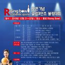 라이징볼 이미지