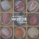 동천동 행정복지센터 2층 화장실 | [광주/서구/동천동] 가성비 광주 사시미 오마카세 한 상 동천동 맛집 바다한그릇 광주 동천본점