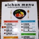 알촌전북대점 이미지