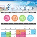 성원항공여행사